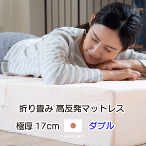 yBtCf[11/21()23:59܂Ō! 10ItN[|zyɌ17cmz ܂ݍ}bgX _u d 3܂ { 140X195X17cm ~zcsv E^}bg E^}bgX 