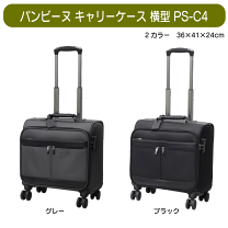 楽天市場】ビジネスキャリー 4輪 横型の通販