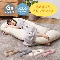 楽天市場】グレー（抱き枕｜枕・抱き枕）：寝具<インテリア・寝具
