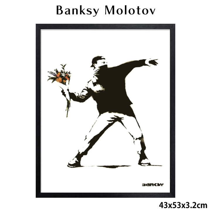 楽天市場】アートフレーム バンクシー Banksy Molotov 43x53x3.2cm