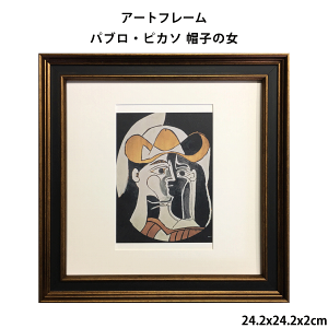 A[gt[ puEsJ\ Pablo Picasso Xq̏ 24.2x24.2x2cm |X^[ A[gplt[ z t[ pl   rO Q