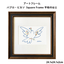 ピカソ　壁掛け布絵　サイズ横145cm×縦108cm ピカソ 壁掛け布絵 サイズ横145cm×縦108cm