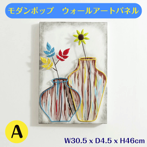 ���_���|�b�v �E�H�[���A�[�g�p�l��A �Ǌ|�� �Ǐ��� ���̓I �A�C�A�� ��30.5cm ����46cm ���s4.5cm �d��800g �� �ԕr ���g�� �A���e�B�[�N �a �m ���_�� �n���h�y�C���g�� �؂₩ �C���e���A ������