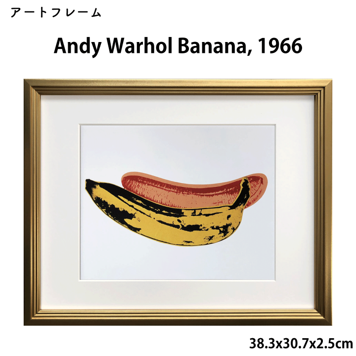 楽天市場】アートフレーム アンディ・ウォーホル Andy Warhol Banana
