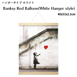_{ yVڊӃf[10{|CgAbvI^oNV[ nK[^Cv zCg Banksy Red Balloon(White Hanger style) 40x53x2.3cm A[g|X^[ Xg[gA[eBXg bho[ 