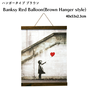 _{_tf[聚ȃN[|E5{PAbvI^oNV[ nK[^Cv uE Banksy Red Balloon(Brown Hanger style) 40x53x2.3cm A[g|X^[ Xg[gA[eBXg bho