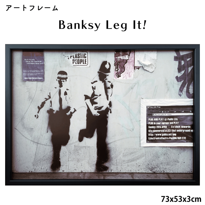 アートフレーム バンクシー Banksy Playhouse 53x43x3.2cm ストリート