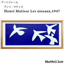 定番品】 アンリ・マティス 「Les oiseaux」｜ポスター｜IDEE