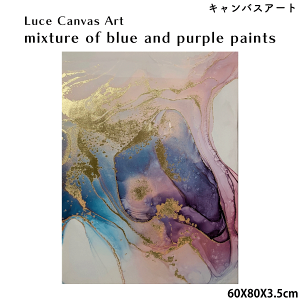 [`F LoXA[g Luce Canvas Art mixture of blue and purple paints 60X80X3.5cm CeA z A[g ۉ rO Q X܃fBXvC  v[g  Ǌ| G 
