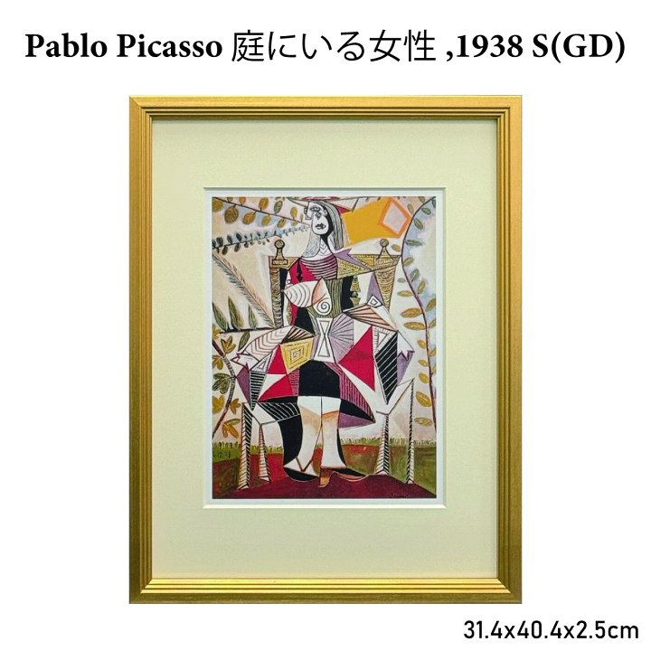 楽天市場】Pablo Picasso 庭にいる女性,1938 S(GD) 31.4x40.4x2.5cm