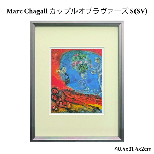 yh5555519 シャガール ポスター 「ガッシュと洗浄」額装済 yh5555519 シャガール ポスター 「ガッシュと洗浄」額装済
