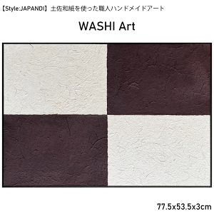 �_SS�A�t�^�[�Z�[���N�[�|����5/17(��)23:59�܂�5��OFF�I�^Style:JAPANDI �y���a�����g�����E�l�n���h���C�h�A�[�g WASHI Art �t���[���A�[�g �a�� �A�[�g�k�� ���r���O ���� �v���[���g ���_�� �A�[�g
