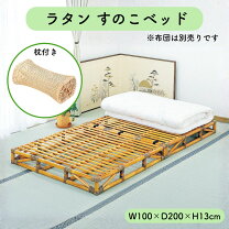 楽天市場】折りたたみベッド コンパクト（素材（インテリア）籐 