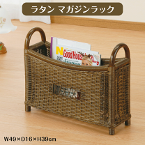 楽天市場】籐製 ラタン（本棚・ラック・カラーボックス｜収納家具