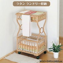 楽天市場】ランドリー 籐 二段の通販
