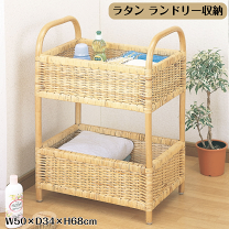 楽天市場】レトロ（ランドリーボックス・バスケット｜収納家具