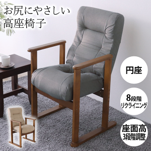 座椅子 アームレスト」の人気商品一覧 | 安い商品を通販サイトから探す