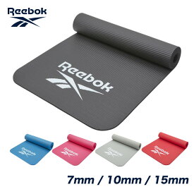 Reebok(リーボック) トレーニングマット ヨガマット 7mm / 10mm / 15mm 厚手 大判 幅広 防音 ストレッチマット エクササイズマット 筋トレマット ピラティス フィットネス ヨガ トレーニング ダイエット 厚め