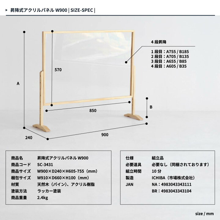 楽天市場 アクリル板 コロナ対策 幅90 高さ調整 おしゃれ 木製 飛沫防止 卓上 アクリル パネル パーテーション 仕切り おしゃれ ナチュラル ブラウン 事務所 窓口 受付 オフィス エントランス 机 卓上 テーブル上 間仕切り Reech Online