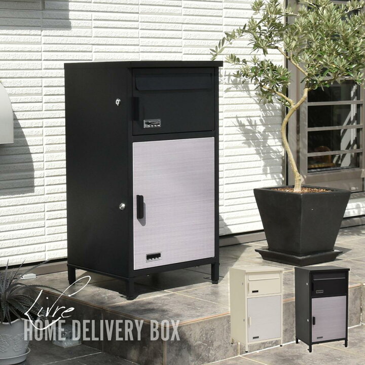 楽天市場】宅配ボックス 宅配BOX 2段 大きい荷物 大容量 頑丈 ブラック 