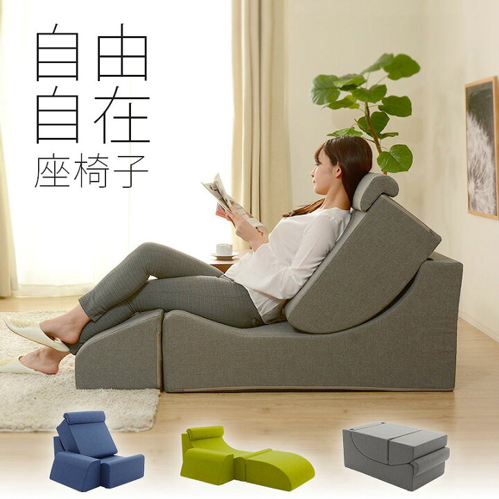 人気ソファーを19800円で販売します！座椅子が移動するスグレモノ 