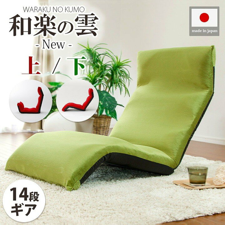 楽天市場】【日本製ギア仕様】座いす 座椅子 健康座いす 腰痛 