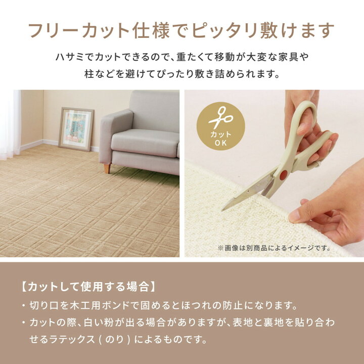 楽天市場 ハサミでカット可能 切れる カーペット ホットカーペット カバー ラグ 敷きつめ 敷き詰め 江戸間 8帖 352cm 352cm 国産 日本製 カット可能 超軽量 軽い 折り畳み 電気カーペット 床暖房 へたりにくい パイル地 Reech Online