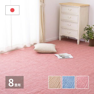 カーペット ホットカーペット カバー ラグ 敷き詰め 敷詰め 敷きつめ 敷き詰め 江戸間 8帖 352cm × 352cm 国産 日本製 超軽量 軽い 折り畳み 電気カーペット 床暖房 へたりにくい パイル地