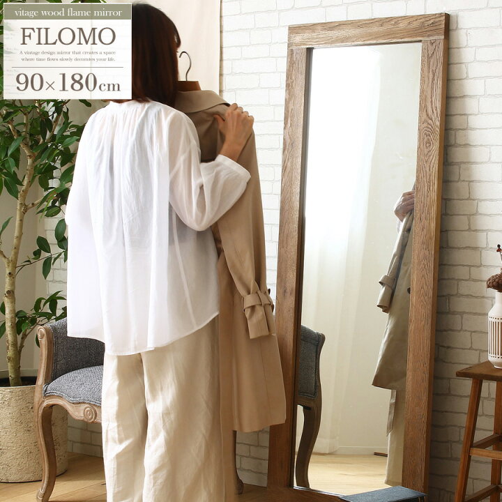 楽天市場】全身鏡 大型ミラー 90cm×180cm スタンドミラー ウォール 