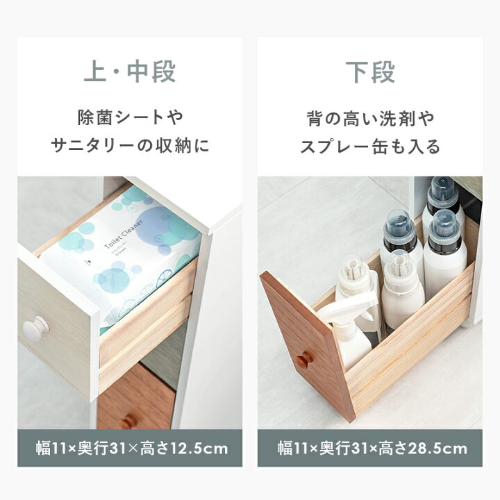 楽天市場 トイレ収納 ワゴン ラック 引出し付 キャスター付 背面収納 隠し収納 かわいい おしゃれ 天然木 扉付き トイレットペーパー 洗剤 生理用品 掃除用具 収納 棚 スリム 隙間 大容量 ちょい置き 完成品 アンティークデザイン ナチュラルテイスト ホワイト Reech