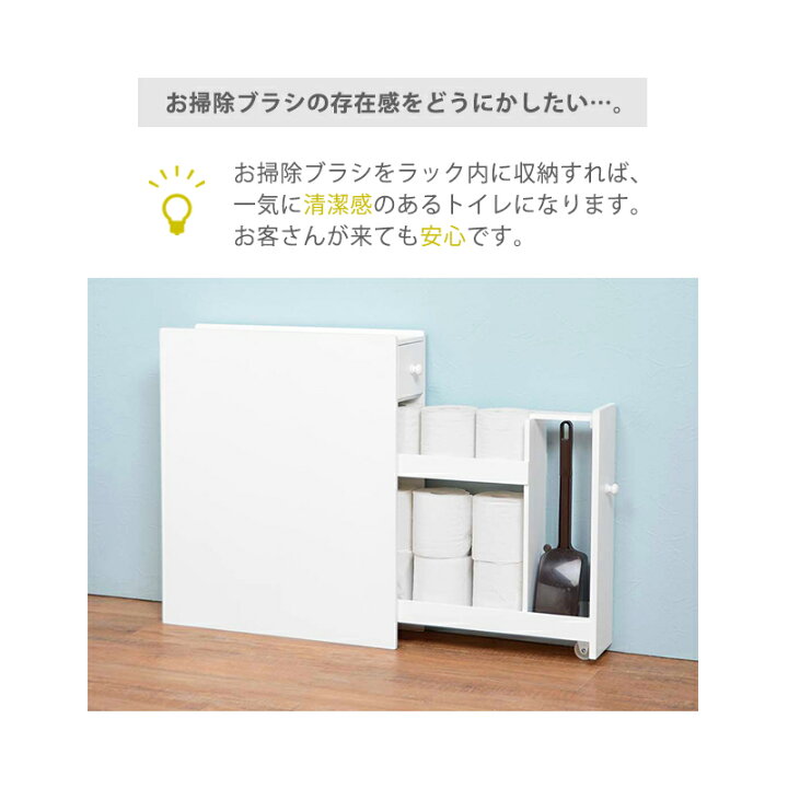 楽天市場 トイレ収納 ラック トイレ収納 収納雑貨 省スペース トイレットペーパー 洗剤 生理用品 掃除用具 収納 棚 スリム 引出し 場所を取らない 隙間 大容量 ちょい置き 天板 シンプル おしゃれ 完成品 1人暮らし ワンルーム Reech Online 楽天市場 トイレ収納 ラック トイレ収納 収納雑貨 省スペース トイレットペーパー 洗剤 生理用品 掃除用具 収納 棚 スリム 引出し 場所を取らない 隙間 大容量 ちょい置き 天板 シンプル おしゃれ 完成品 1人暮らし ワンルーム Reech Online