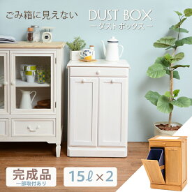 楽天市場 隠す収納 ゴミ箱 インテリア 寝具 収納 の通販