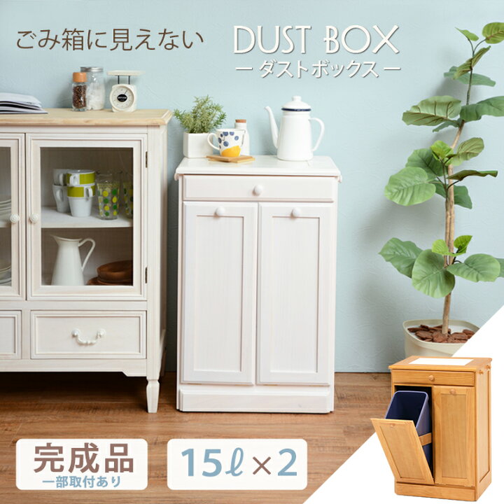 ダストボックス ゴミ箱 隠す収納 タイル付天板 キッチン収納 引き出し 
