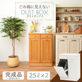 楽天市場 隠す収納 ゴミ箱 インテリア 寝具 収納 の通販