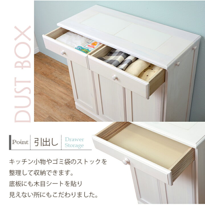 楽天市場】ダストボックス ゴミ箱 隠す収納 タイル付天板 キッチン収納 