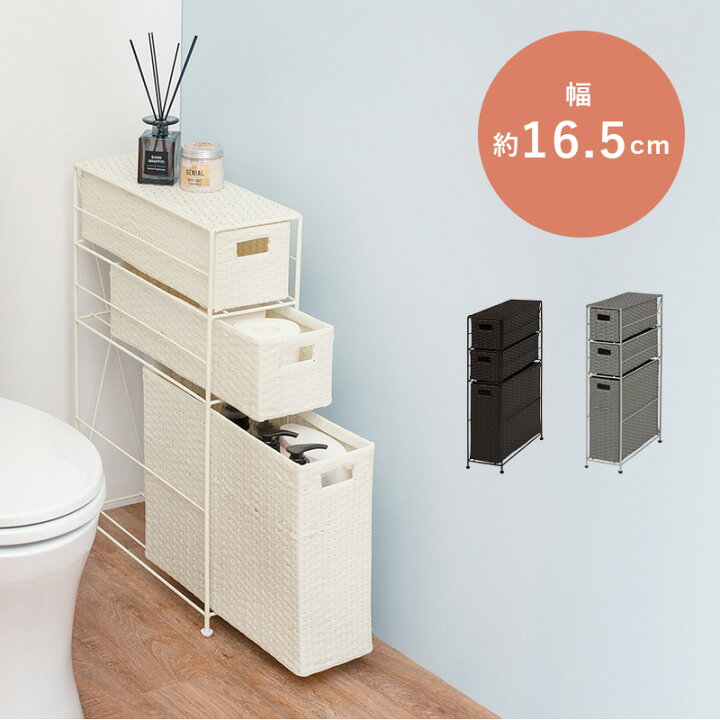 楽天市場 トイレ収納 ラック トイレ収納 収納雑貨 省スペース トイレットペーパー 洗剤 生理用品 掃除用具 収納 棚 スリム 引出し 場所を取らない 隙間 大容量 ちょい置き 天板 シンプル おしゃれ 完成品 １人暮らし ワンルーム ダークブラウン グレー ホワイト Reech