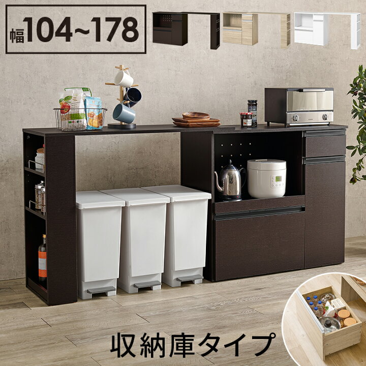 楽天市場】キッチンカウンター キッチン収納 レンジボード レンジ台 