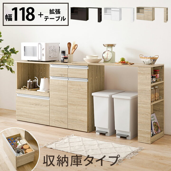 楽天市場】キッチンカウンター キッチン収納 レンジボード レンジ台 