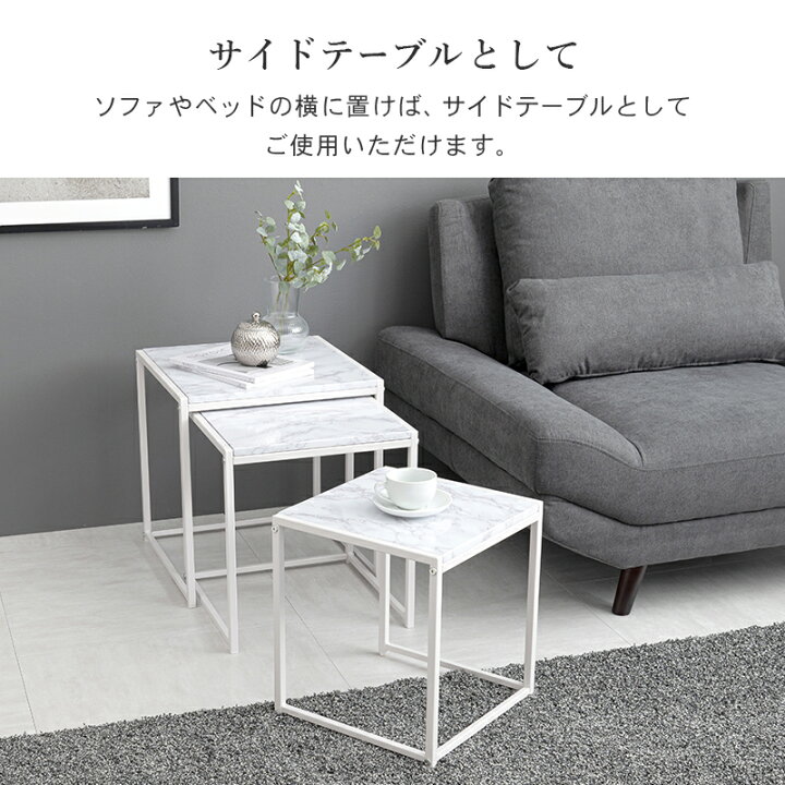 楽天市場】サイドテーブル ネストテーブル 3点セット ナイトテーブル  
