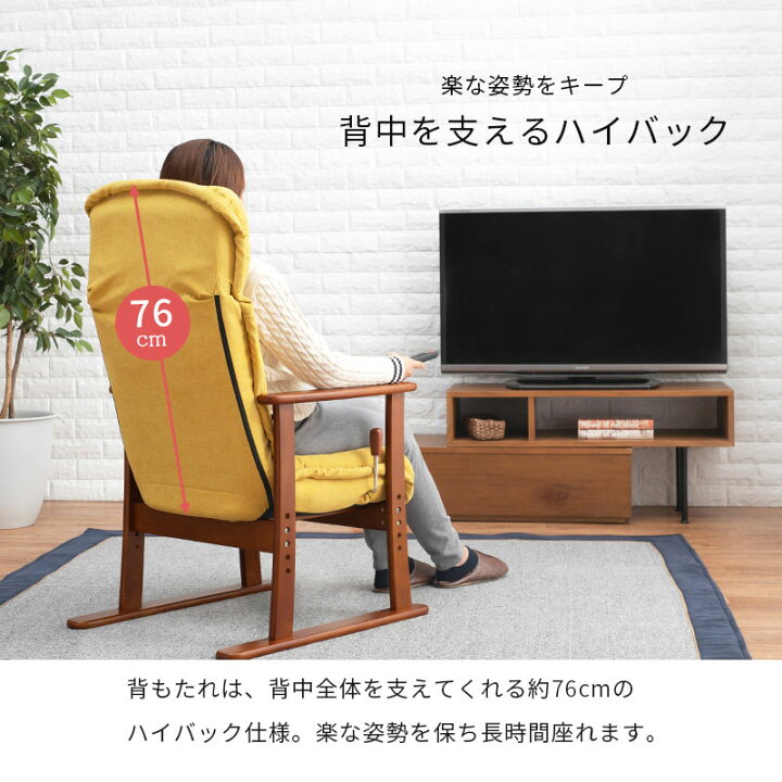 楽天市場 高座椅子 高座いす くつろぎ 椅子 イス レバー式 無段階 リクライニング 身長に合わせて 高さ変更 背もたれ 足腰弱い 立ち 座り 楽 ヘッドレスト 頭 角度調節 ファブリック レザー 天然木 シンプル おしゃれ 父 母 祖父母 祖父 祖母 リビング 寝室 和室 リラックス 楽天市場 高座椅子 高座いす くつろぎ 椅子 イス レバー式 無段階 リクライニング 身長に合わせて 高さ変更 背もたれ 足腰弱い 立ち 座り 楽 ヘッドレスト 頭 角度調節 ファブリック レザー 天然木 シンプル おしゃれ 父 母 祖父母 祖父 祖母 リビング 寝室 和室 リラックス