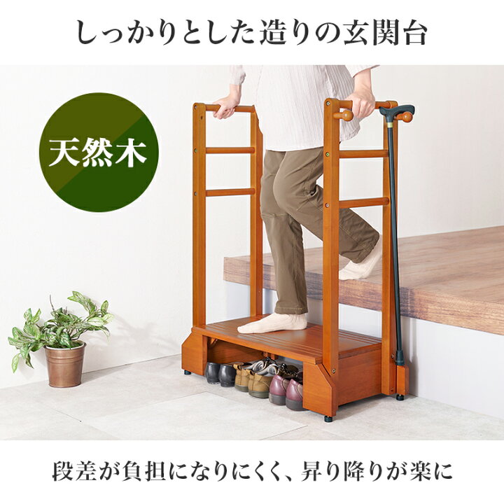 楽天市場】玄関踏み台 ステップ 手すり付き 両側手すり 玄関 幅76.5cm 