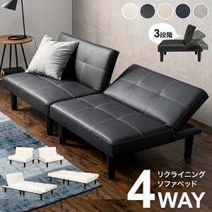 ソファベッド ソファーベッド リクライニング ソファ 角度調節 分割式 おしゃれ シンプル ロータイプ ローソファ フロアソファ 一人暮らし 子供部屋 リビング