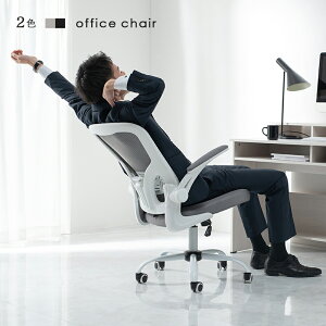 オフィスチェア オフィスチェアー ワークチェア 会議椅子 デスクチェア 椅子 オフィス 事務所 会社 商談 回転 高さ調節 肘置き メッシュ生地 蒸れない 腰痛対策 ランバーサポート ロッキン