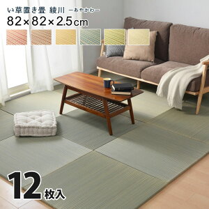 yZbgzu jbg 82cm×82cm 12Zbg 6   ` t[O  y a a_ a ~ ׂ~ a qǂ Ԃ ybg S V 