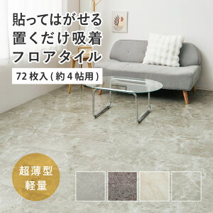 x\  tA^C NbVtA tA}bg ^ 72 4  ی u ݒu ȒP DIY ybg qǂ \  t[O Β 嗝Β R