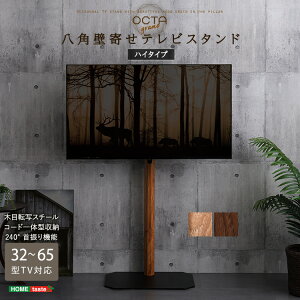 �e���r�X�^���h 65�C���`�܂őΉ� 65V�܂� �e���r�� �ǖ� ��^�e���r ���^�e���r 4K�e���r �t���n�C�r�W���� ������� ���_�� �X�^�C���b�V�� ���j�^�[�X�^���h ���r���O���[ �I�[�v�����b�N 