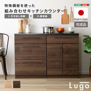 【日本製 完成品】キッチンカウンター キッチン収納 キッチン家電 引き出し収納+扉収納 120cm幅 レンジ台 炊飯器 引出し 引出し収納庫 おしゃれ 日本製 完成品 ヴィンテージ 高級 頑丈 耐熱