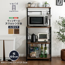 楽天市場】w60 レンジ台の通販