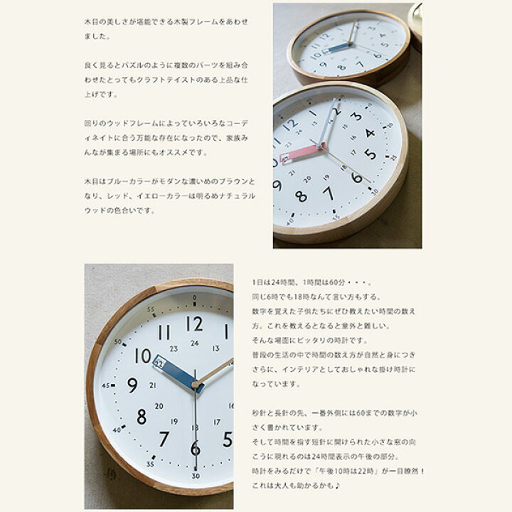 楽天市場 知育時計 壁掛け時計 電波時計 掛け時計 掛時計 電波掛け時計 知育 教育 24時間表示 12時間表示 シンプル 北欧 ナチュラル カジュアル モダン デザイン おしゃれ カフェ 木 木目 贈り物 プレゼント Reech Online