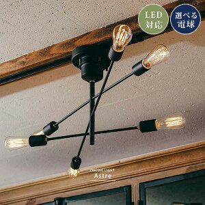 シーリング ライト かっこいいの人気商品 通販 価格比較 価格 Com
